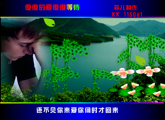 傻傻的爱傻傻等待（612955） 截图 6/8