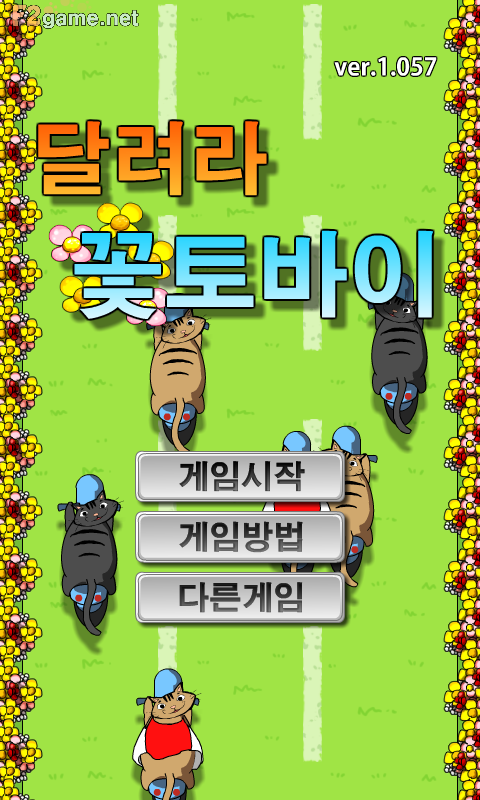 大眼萌萌骑摩托 截图 6/8