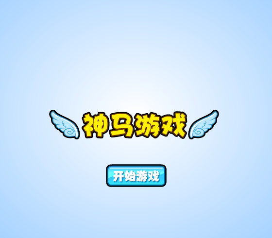 痛打小萌怪 截图 8/8