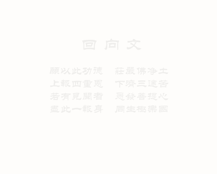 《俞净意公遇灶神记》第十三集（妙音动画） 截图 5/8