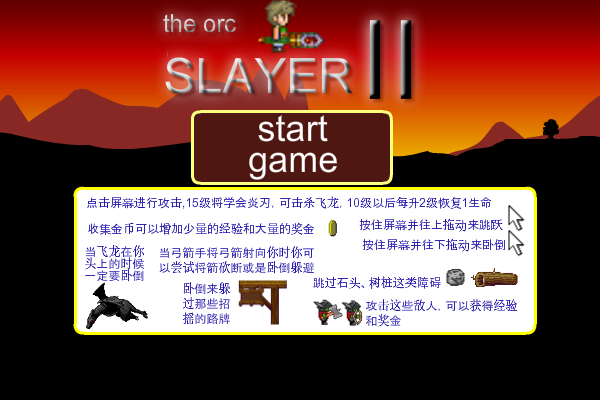 除魔大作战 截图 1/8