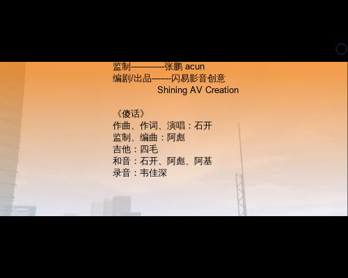 傻话（闪易影音创意） 截图 8/8