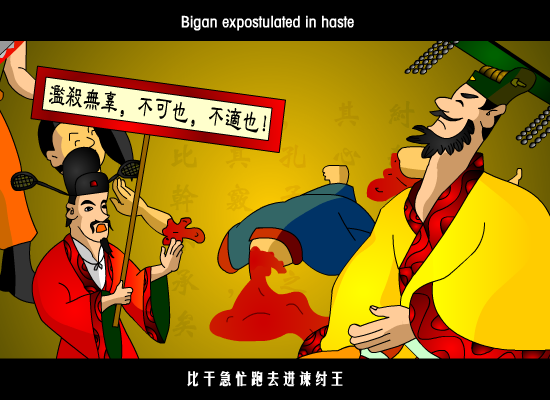 《一窍不通》纣王妲姬喜欢SM（屹松） 截图 4/8