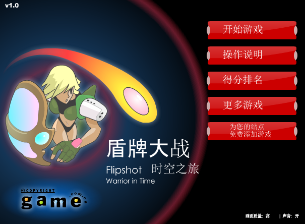 趣味推球 截图 8/8