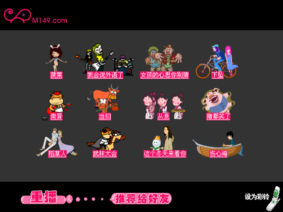 我要幸福之加油站（网络秀） 截图 8/8