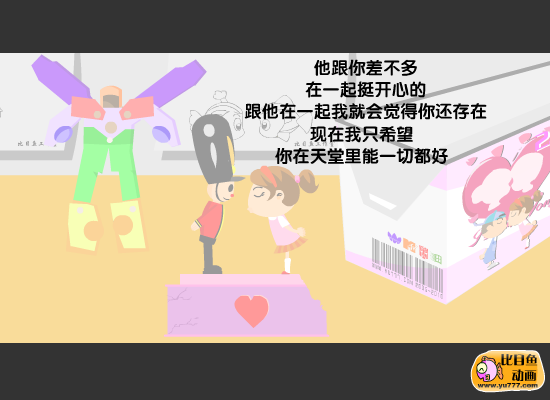 爱情转移（福建比目鱼） 截图 5/7