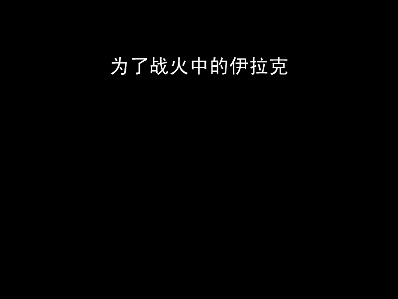狙击手2003（唐梁出品） 截图 1/5