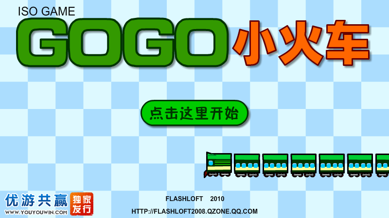 GoGo小火车 截图 5/8