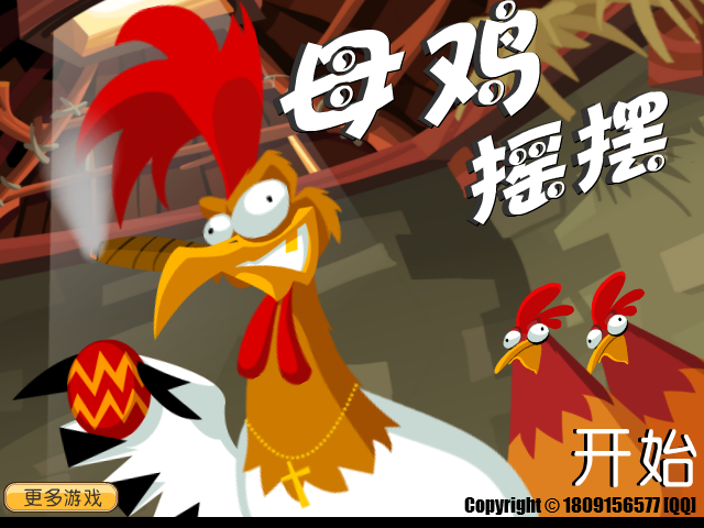 母鸡摇摆『Hen Coops更新版本』 截图 2