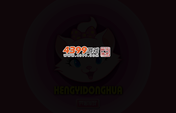陈乔恩与袁珊珊装扮 截图 3/4