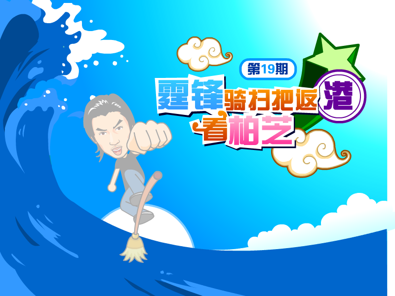 霆锋返港见爱人 截图 5/6