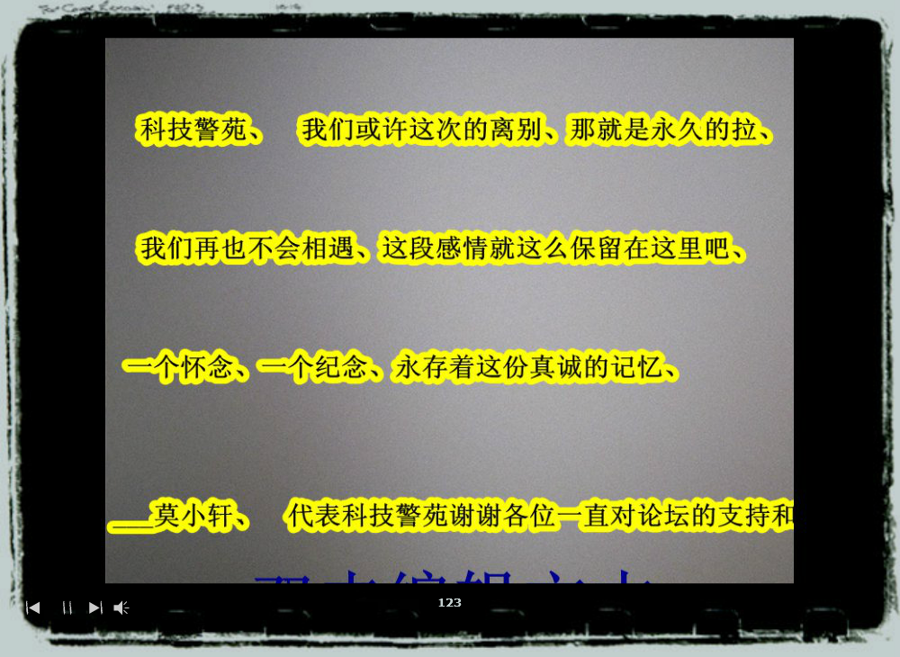 科技 截图 1