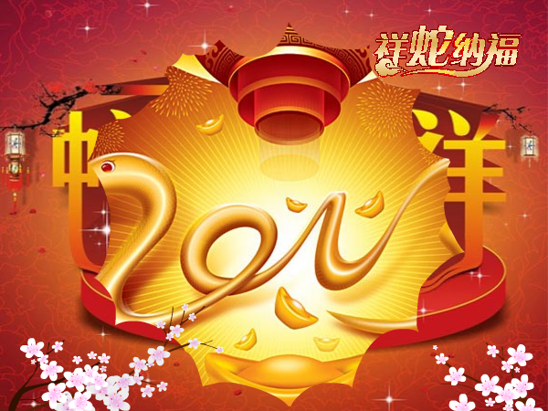 莱芜在线拜年（老郑） 截图 4/7