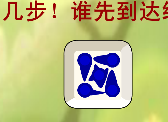 抢手棋 截图 2/8