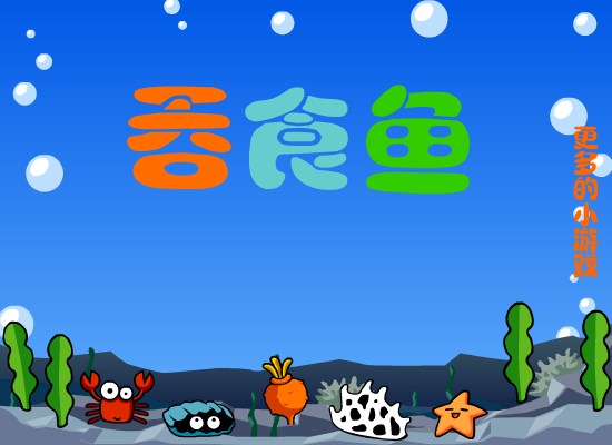 吞食鱼精版（oshark） 截图 4/5
