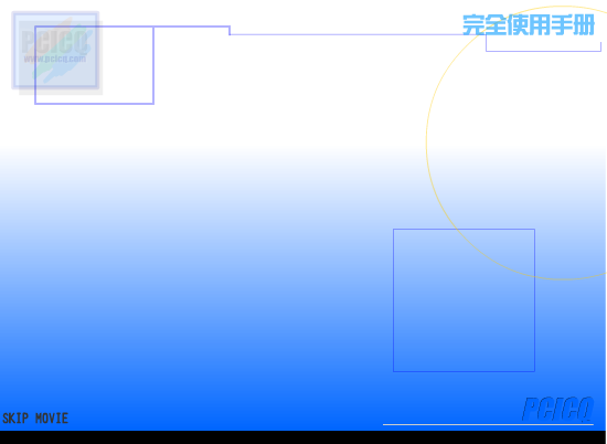 PCICQ 使用说明（SANDY） 截图 7/8