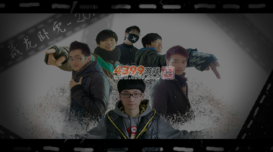 藏龙卧虎 截图 6/8