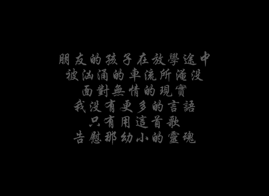 天堂里没有车来车往(网友添加)（小孔） 截图 1/8
