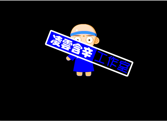 无敌小子系列之一断桥会上集（凌云含辛） 截图 6/7