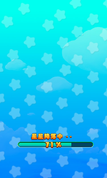 消灭星星3火山版 截图 7/8
