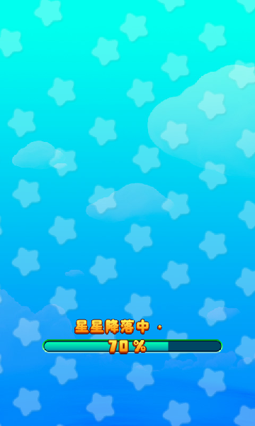 消灭星星3火山版 截图 5/8