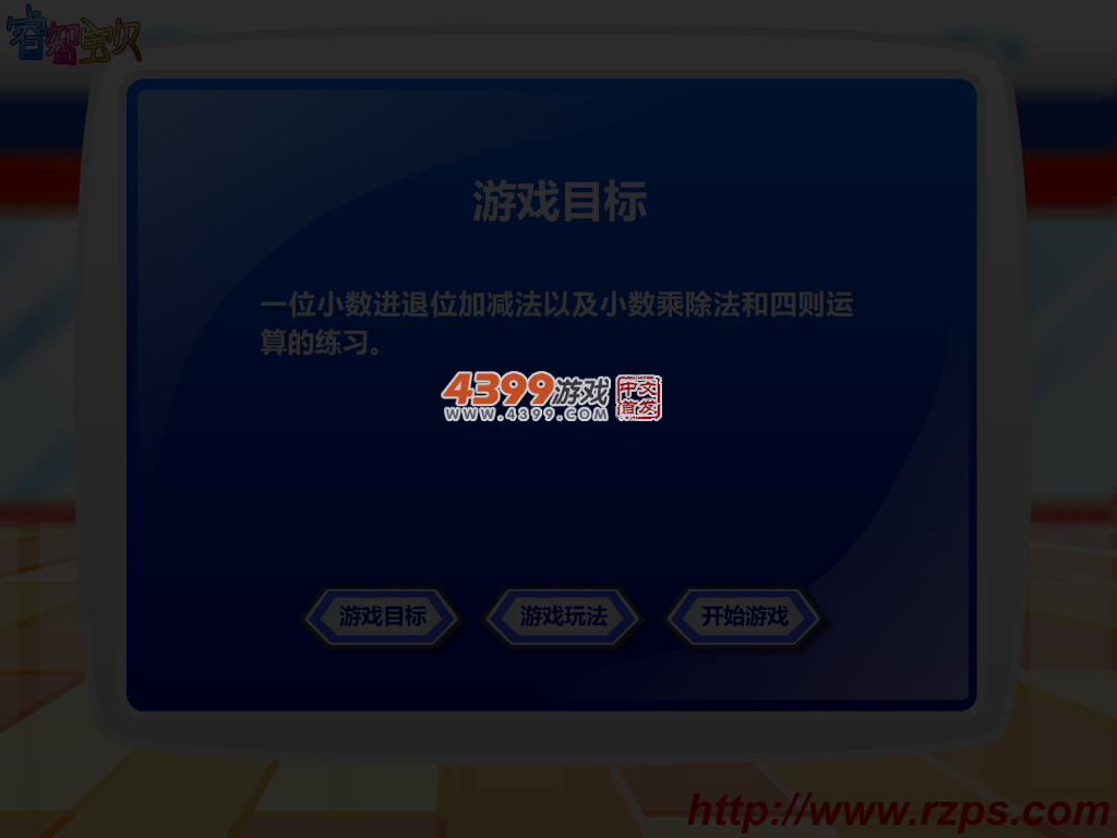 购物大比拼 截图 3/4