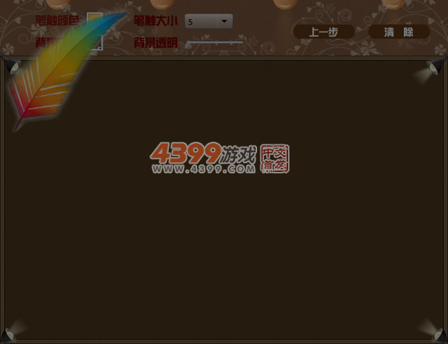 快乐大画家 截图 5/8