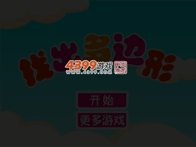 找出多边形 截图 4/7