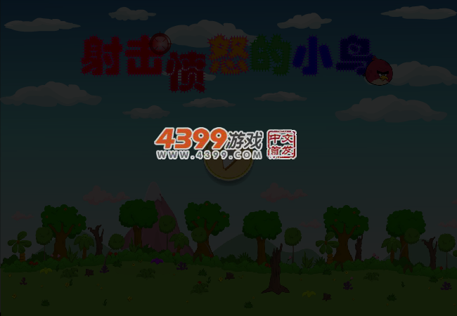 射击愤怒的小鸟 截图 4/6