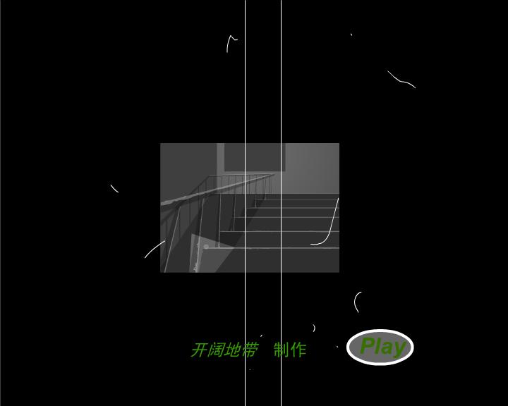 fly（—开阔地带—） 截图 3/8