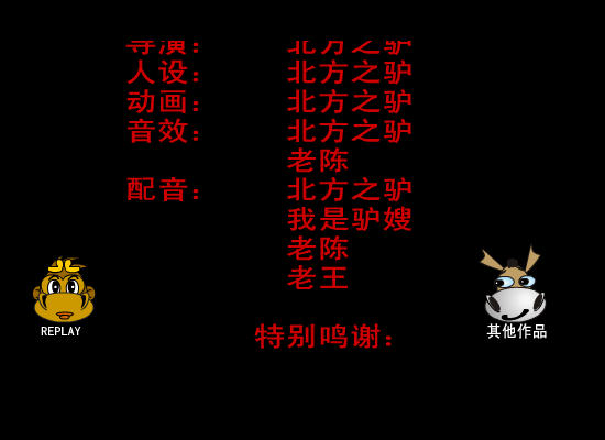 大话嘻游(续九) 截图 3/8