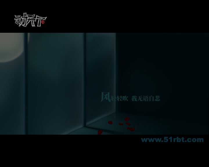 风轻轻吹（动天下数码） 截图 8/8