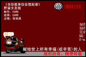 当你孤单你会想起谁（罗俊锋） 截图 3/8