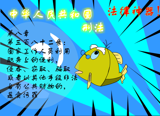 《法制宣传》之海洋小卫队（小伟） 截图 5/8
