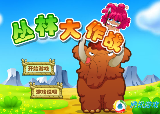 丛林标枪大赛 截图 5/8