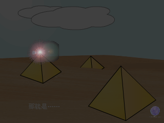 金字塔（SameSky_qiqi） 截图 7/8
