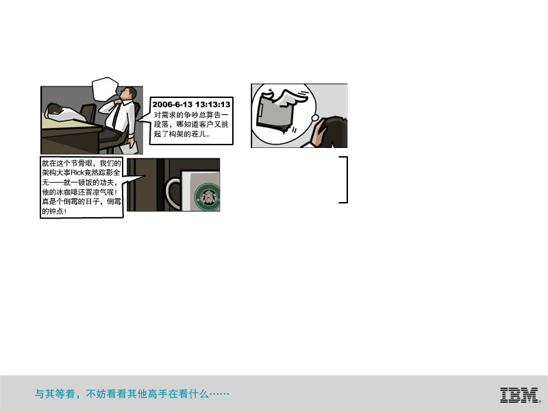 IBM代码5 截图 1/5