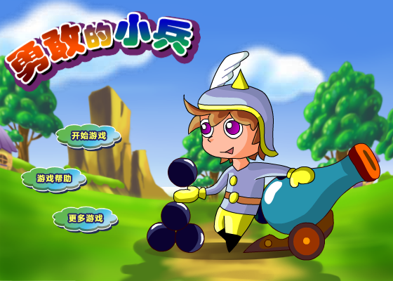 勇敢的小兵（3tanggame） 截图 6/8