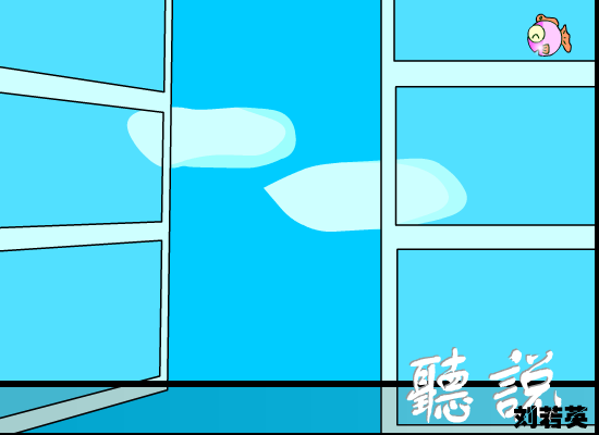 听说[刘若英]（福建比目鱼） 截图 1/8