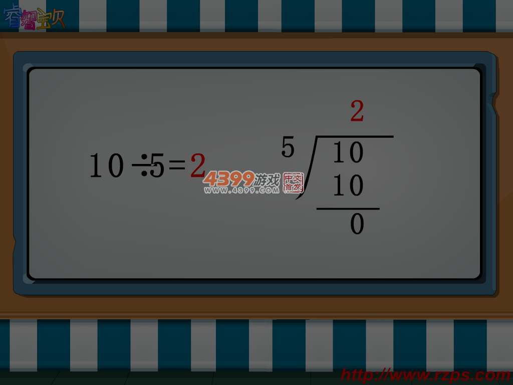 数学射击训练 截图 5/8