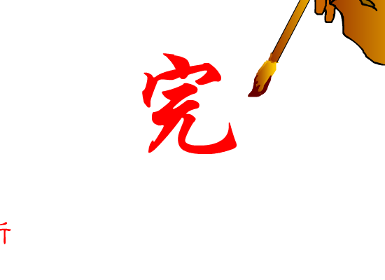 铁血丹心-射雕英雄传（思阳） 截图 6/8