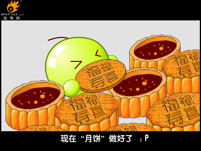 苹果中秋贺卡（闪客多多） 截图 4/8