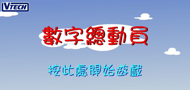 数字总动员（Stone） 截图 3/8