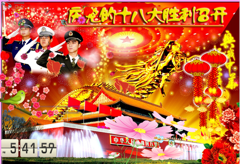 庆党十八大胜利召开（renyz2006） 截图 2/3