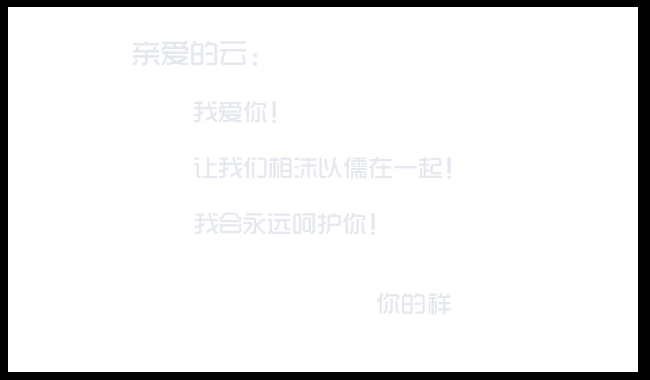 婚礼动画（雪的星星） 截图 7/8