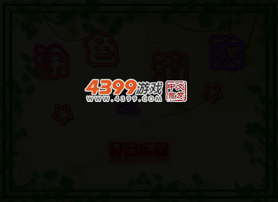 涂色消除 截图 5/7