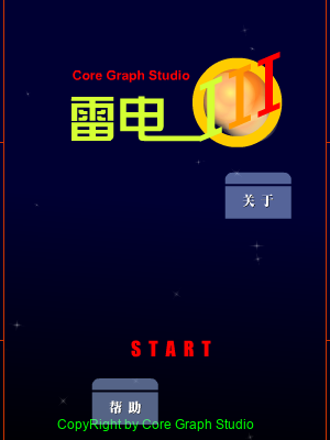 雷电III（Vlike.com收集整理） 截图 7/8