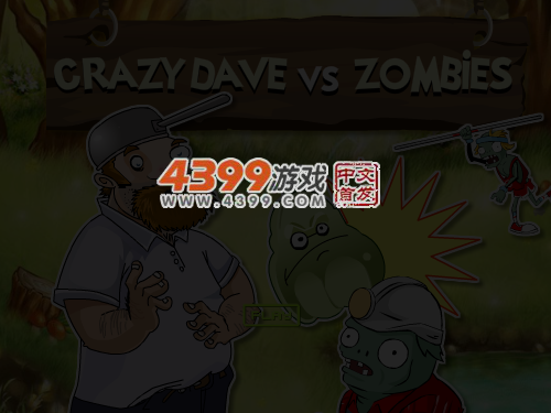 疯狂戴夫VS僵尸 截图 5/7