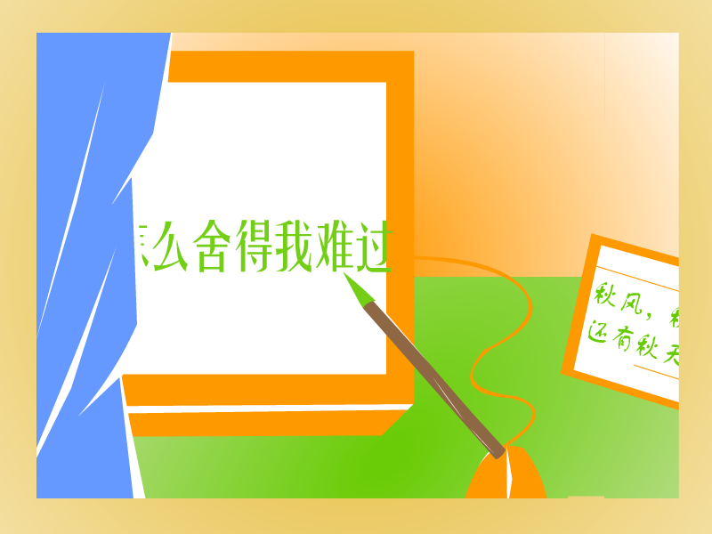 你怎么舍得我难过[黄品源]（阳泥） 截图 3/8