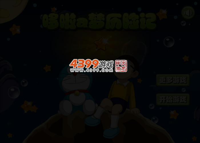 哆啦A梦历险记 截图 3/4